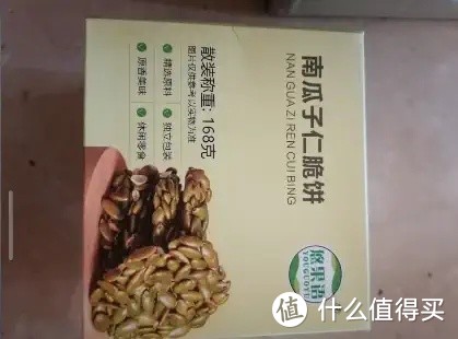 南瓜子仁脆饼