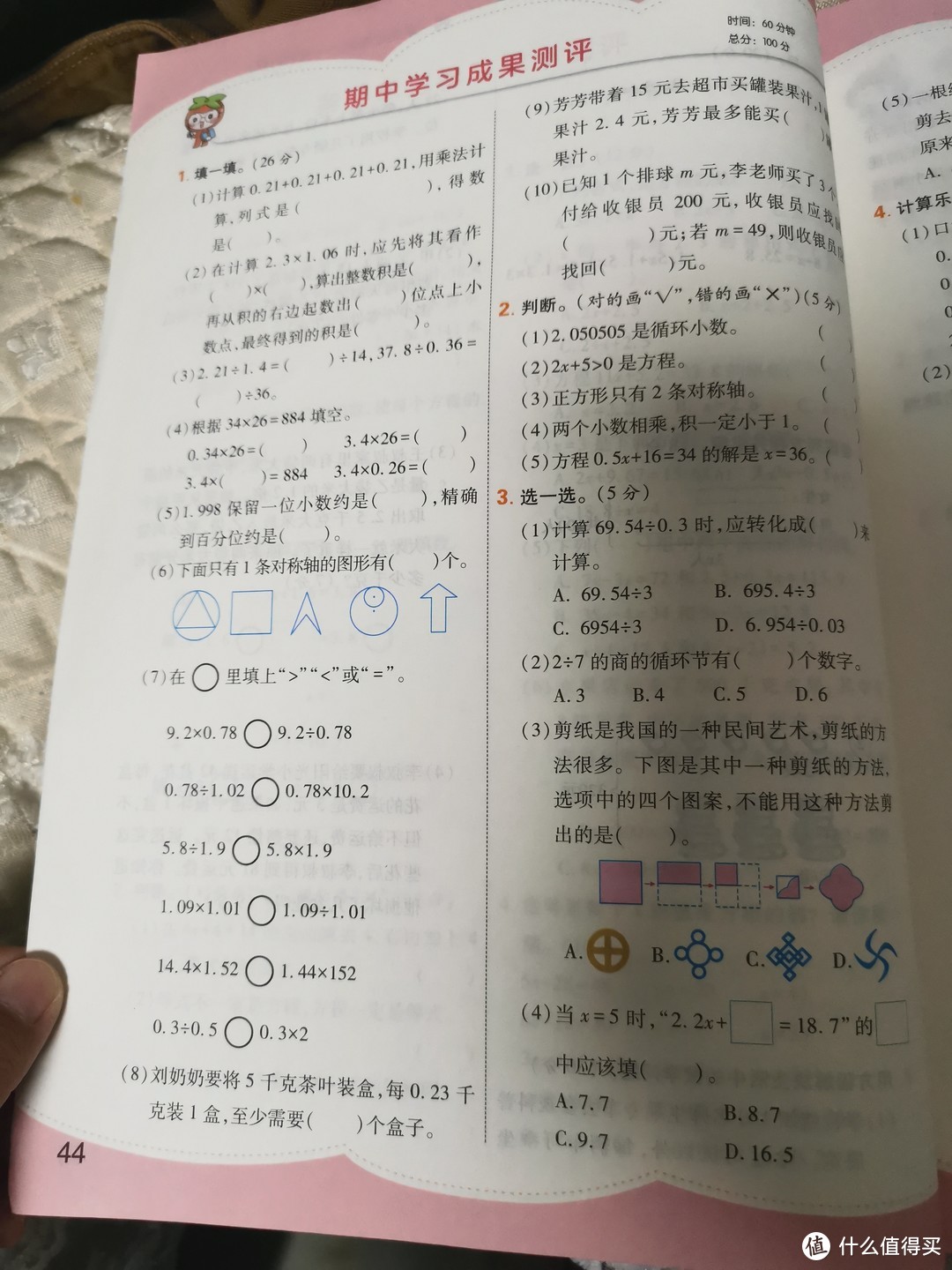 黄冈课课练：学霸们的必修之路