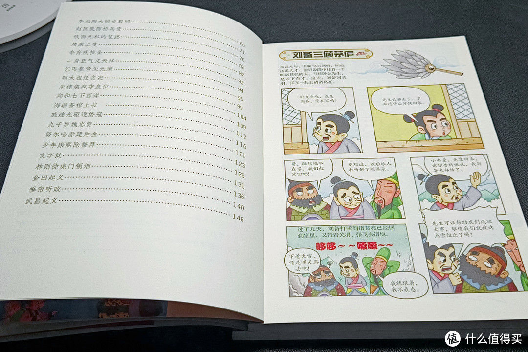 颠覆你的认知！《半小时漫画中国历史》带孩子一起大揭秘!