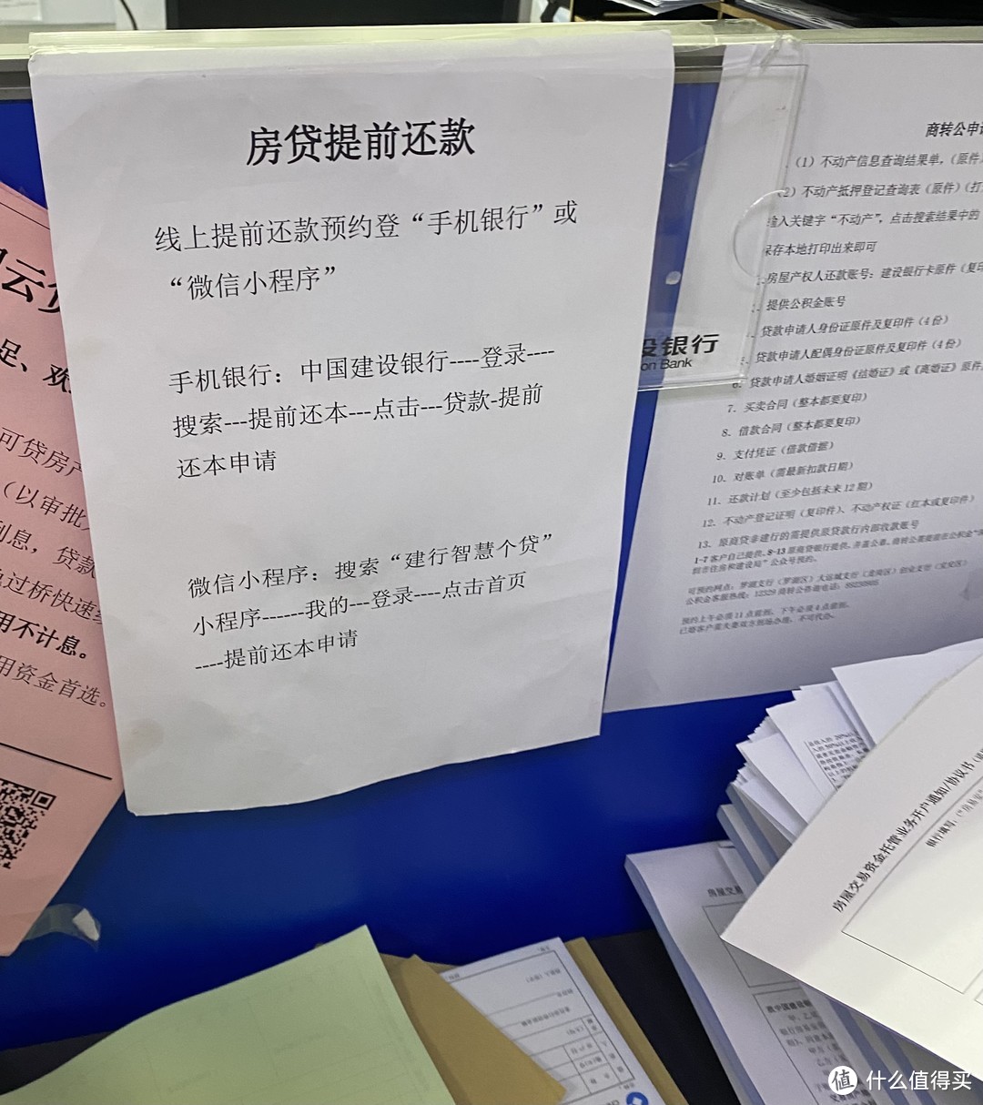 走完深圳房贷还完最后一关，我收获了什么。