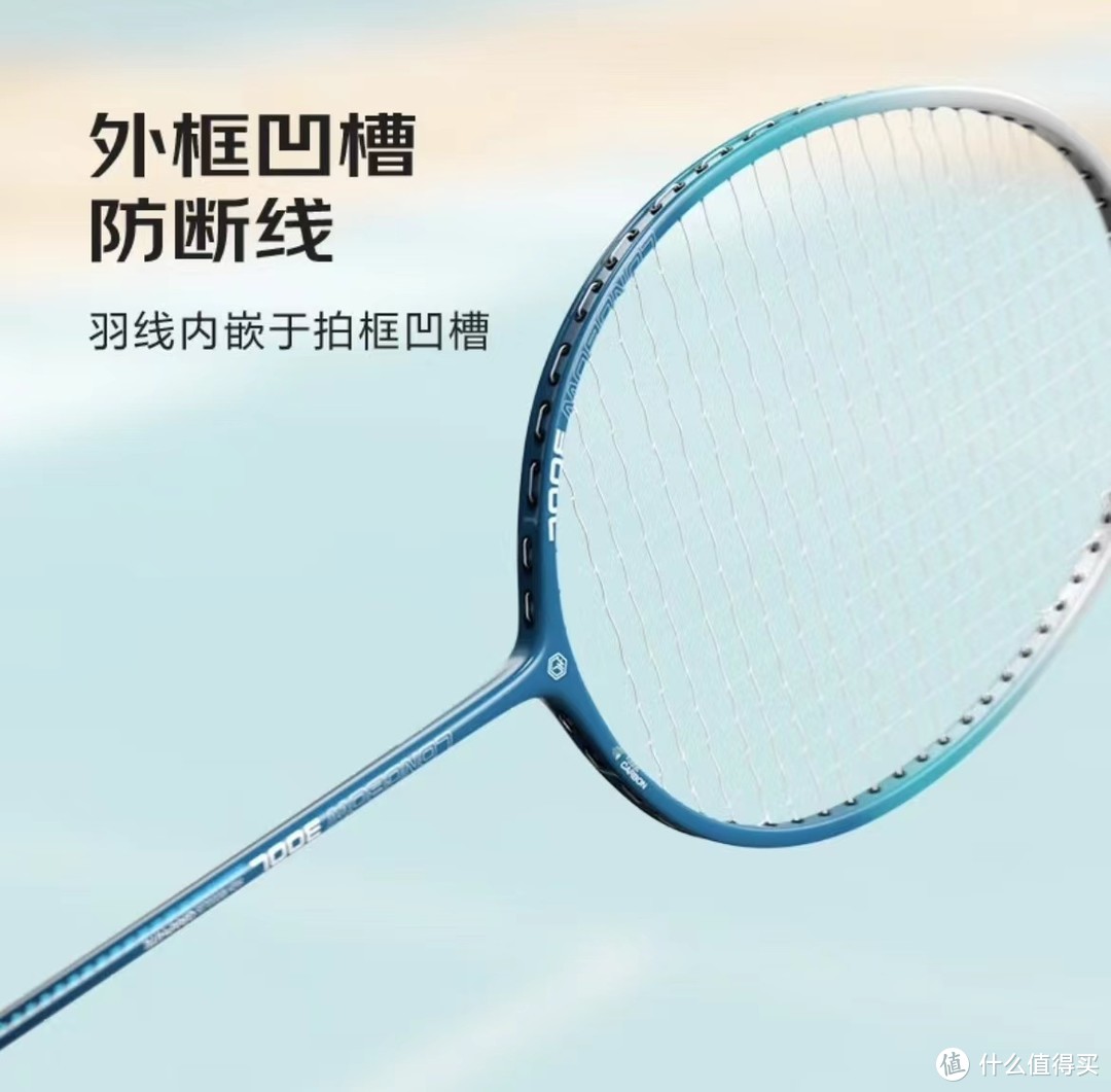 百亿补贴79元的京东京造羽毛球拍，打造专业之选