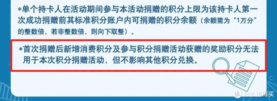 两个神活动，轻松拿下几十万积分！