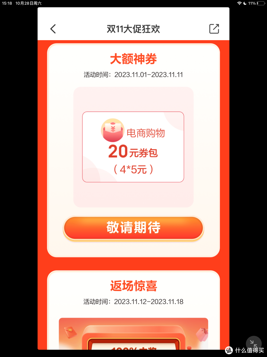 双11云闪付：领10元无门槛，抽奖100%中，最高1000元