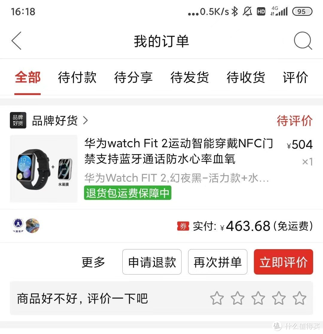 值得买？华为watch fit2不到一个月体验，附表壳表带建议