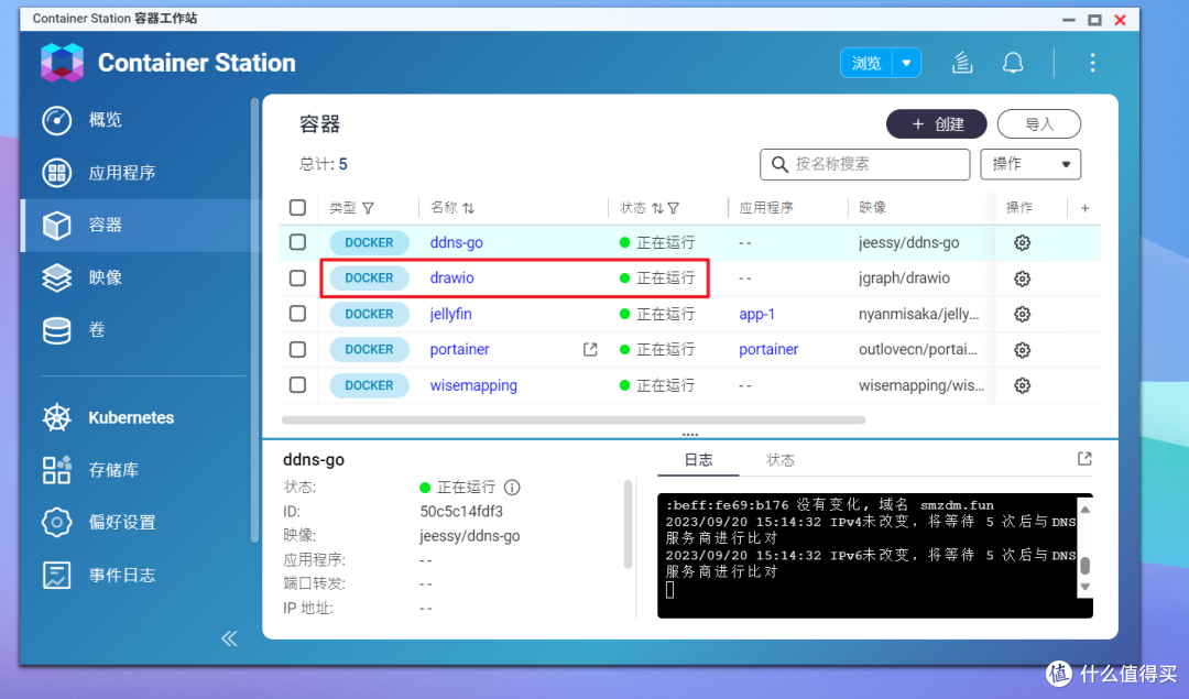 比思维导图更强大!使用Docker部署开源免费的流程图绘制神器『Drawio』