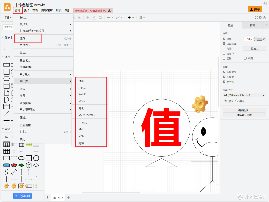 比思维导图更强大!使用Docker部署开源免费的流程图绘制神器『Drawio』