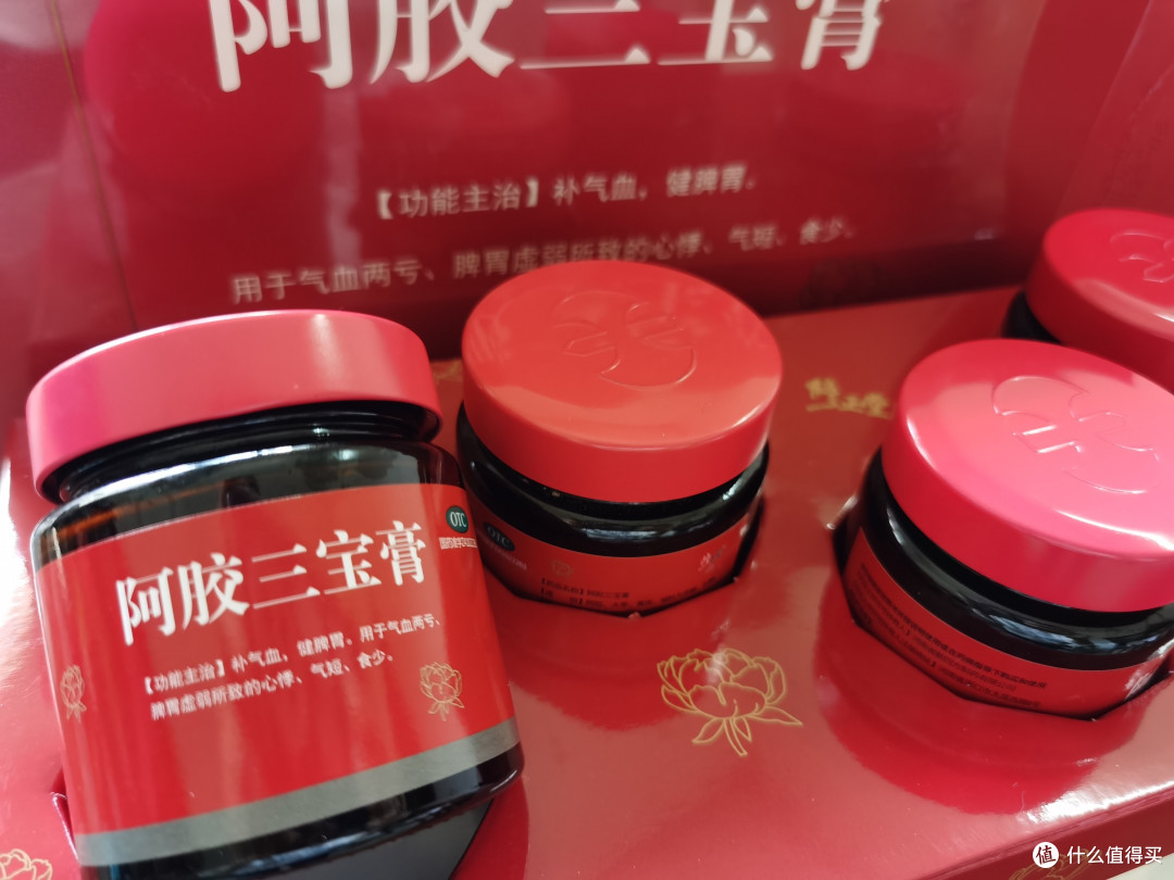 三宝阿胶膏气血双补让你美丽动人