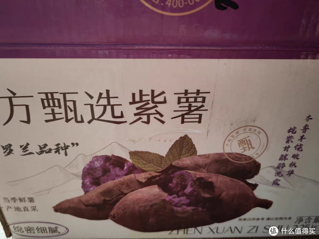 紫薯的独特魅力，一种不可多得的美食选择！
