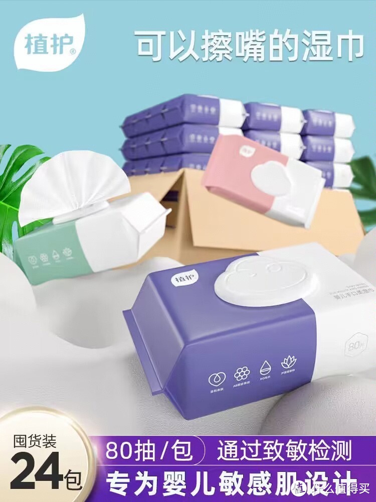 湿纸巾新选择，种草植护品牌助你健康美肌！