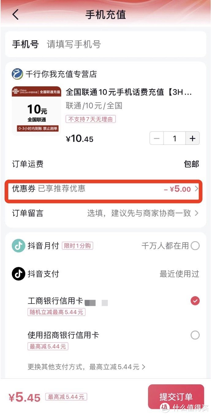 云闪付抽1111红包！支付宝天天抽50红包！5折话费！