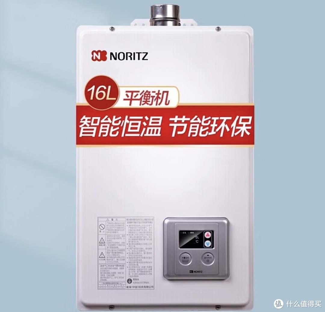 能率（NORITZ）燃气热水器16升容量的高端平衡机智能恒温新体验！