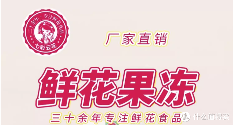 云南农科院研发的鲜花果冻：口感与健康完美结合的美味零食