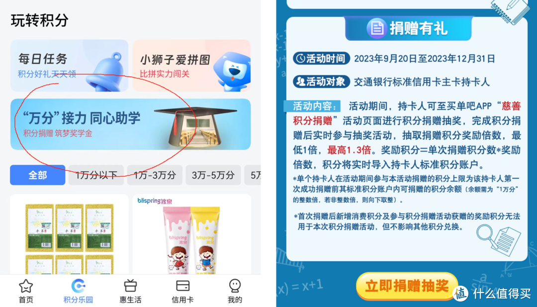 双11消费用这6家银行（建、光、邮、交、上、中），最高瓜分60万