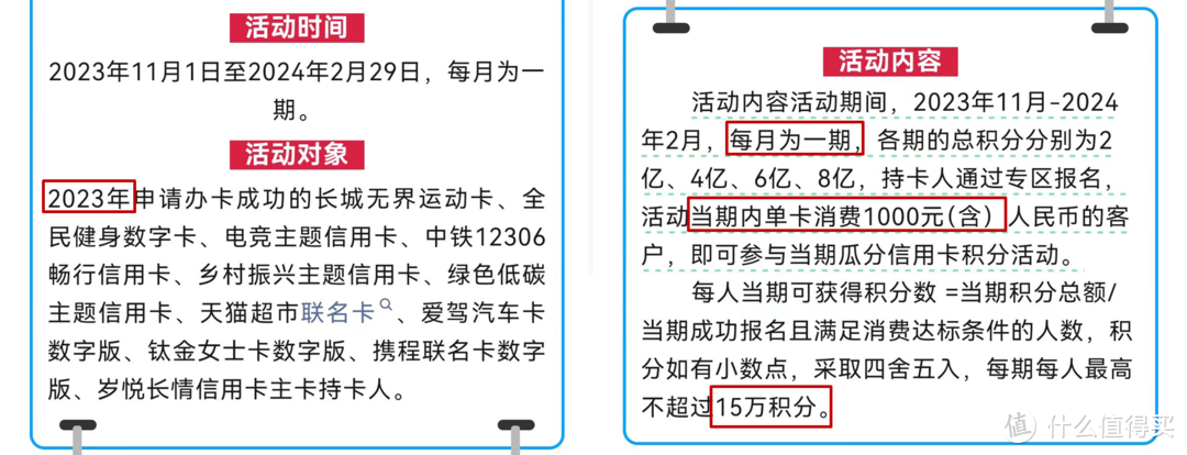 双11消费用这6家银行（建、光、邮、交、上、中），最高瓜分60万