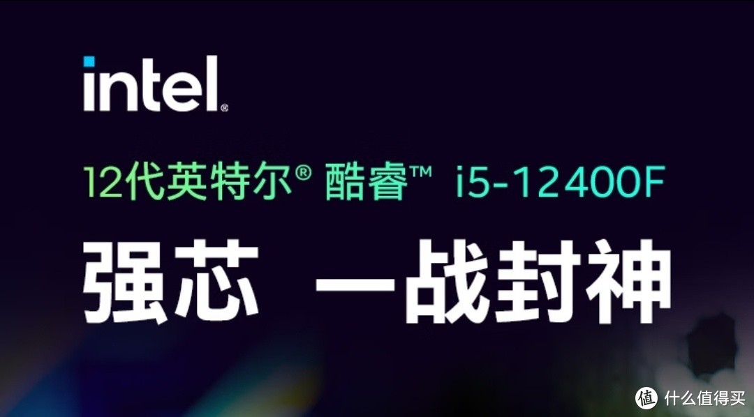 京东杀疯了 老用户暴怒! 神价805元丨英特尔(Intel) i5-12400F CPU 6核12线程 睿频至高4.4Ghz