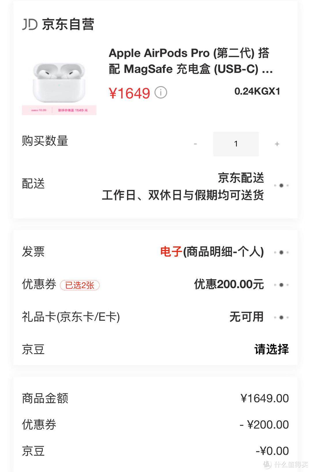 5299就能买到Apple Watch Ultra2，还是京东自营，各位快来冲鸭