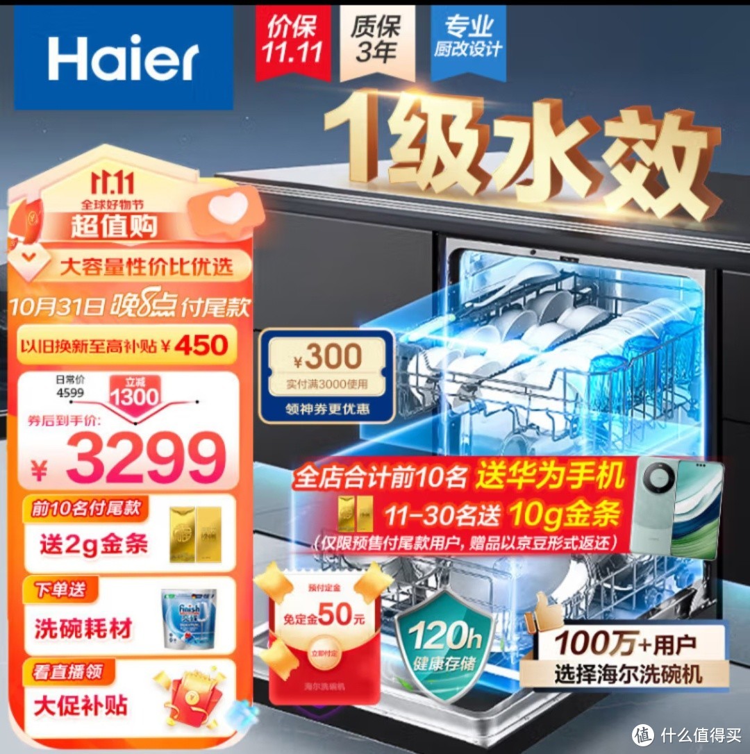 海尔（Haier）15套大容量嵌入式家用晶彩洗碗机释放我们的双手，家庭必备！