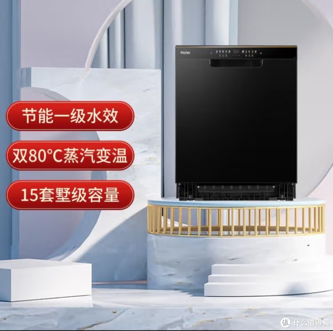 海尔（Haier）15套大容量嵌入式家用晶彩洗碗机释放我们的双手，家庭必备！