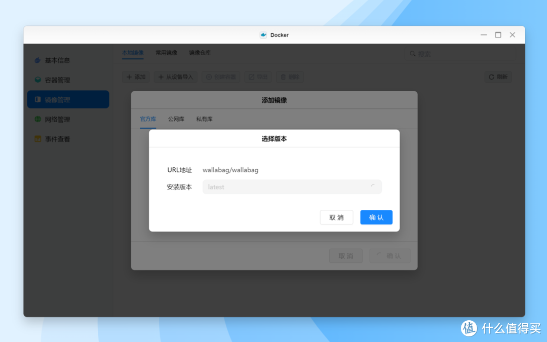 买了NAS却不会用docker？从零开始一文学会，并附超好用的wallabag应用绿联DX4600 Pro安装教程！