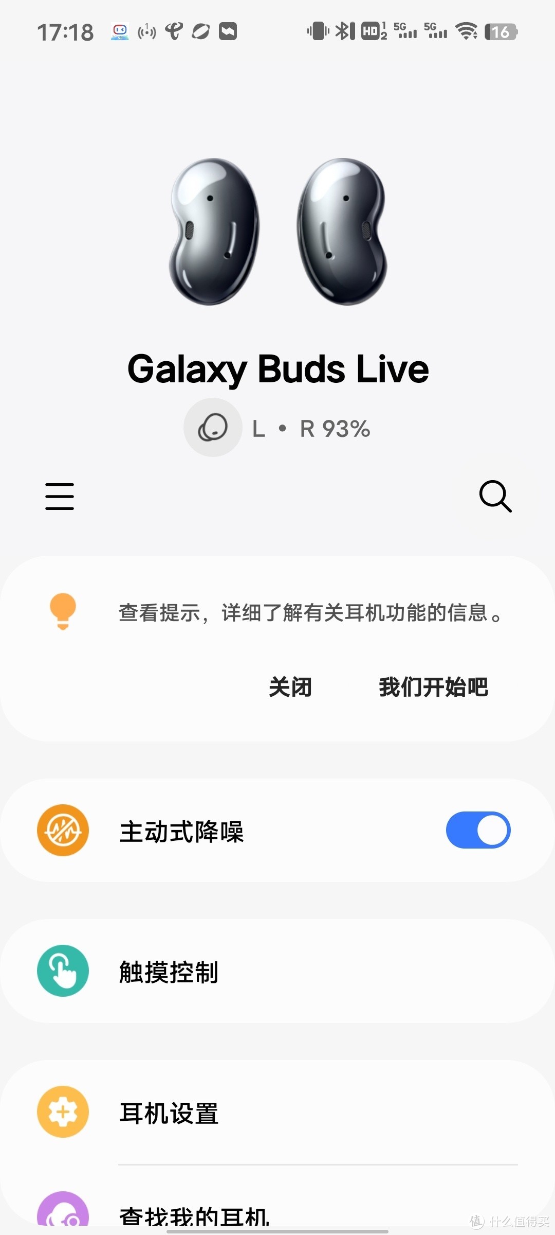 长得像肾脏，长得像蚕豆的耳机/三星（SAMSUNG）Galaxy Buds Live AKG调校真无线蓝牙耳机/半入耳式佩戴