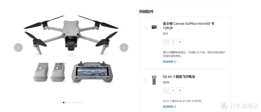 新手小白视角下的大疆 DJI Air 3航拍无人机——新规、开箱以及首飞，自己都做了哪些准备？