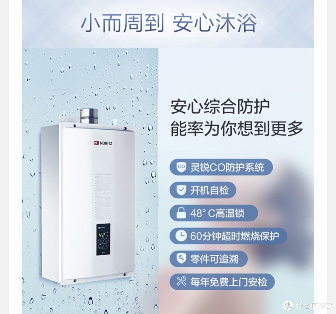 【能率燃气热水器】让幸福洗涤你的每一天！