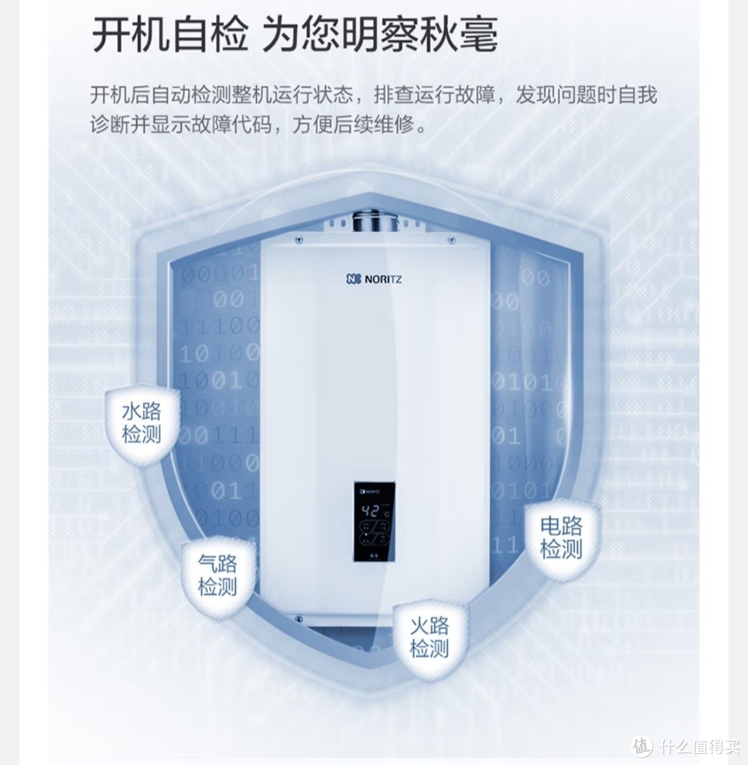 能率燃气热水器——引领温水生活的幸福之选！