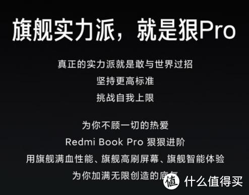 Redmi Book Pro 15 2023 锐龙版：年轻人的第一块电脑？
