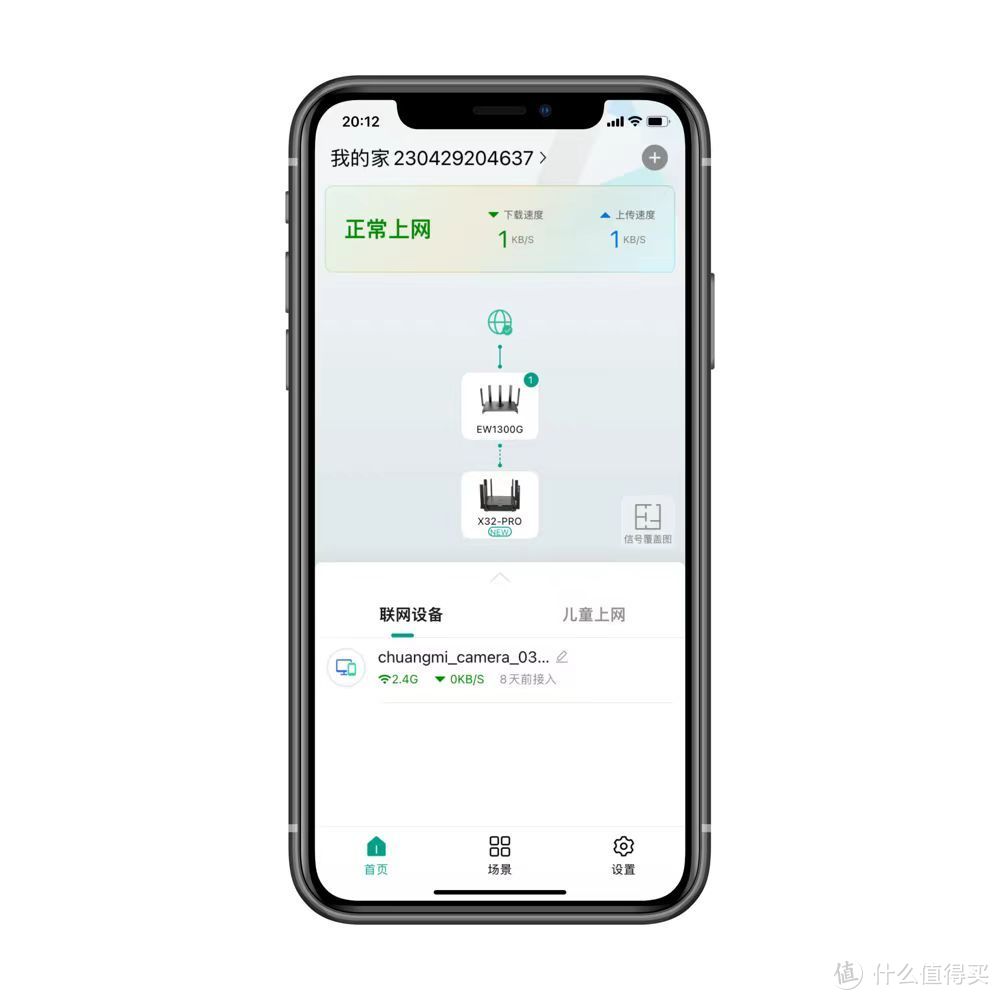 WiFi6无线路由器真旗舰+8根高增益天线，锐捷X32 Pro 真实体验