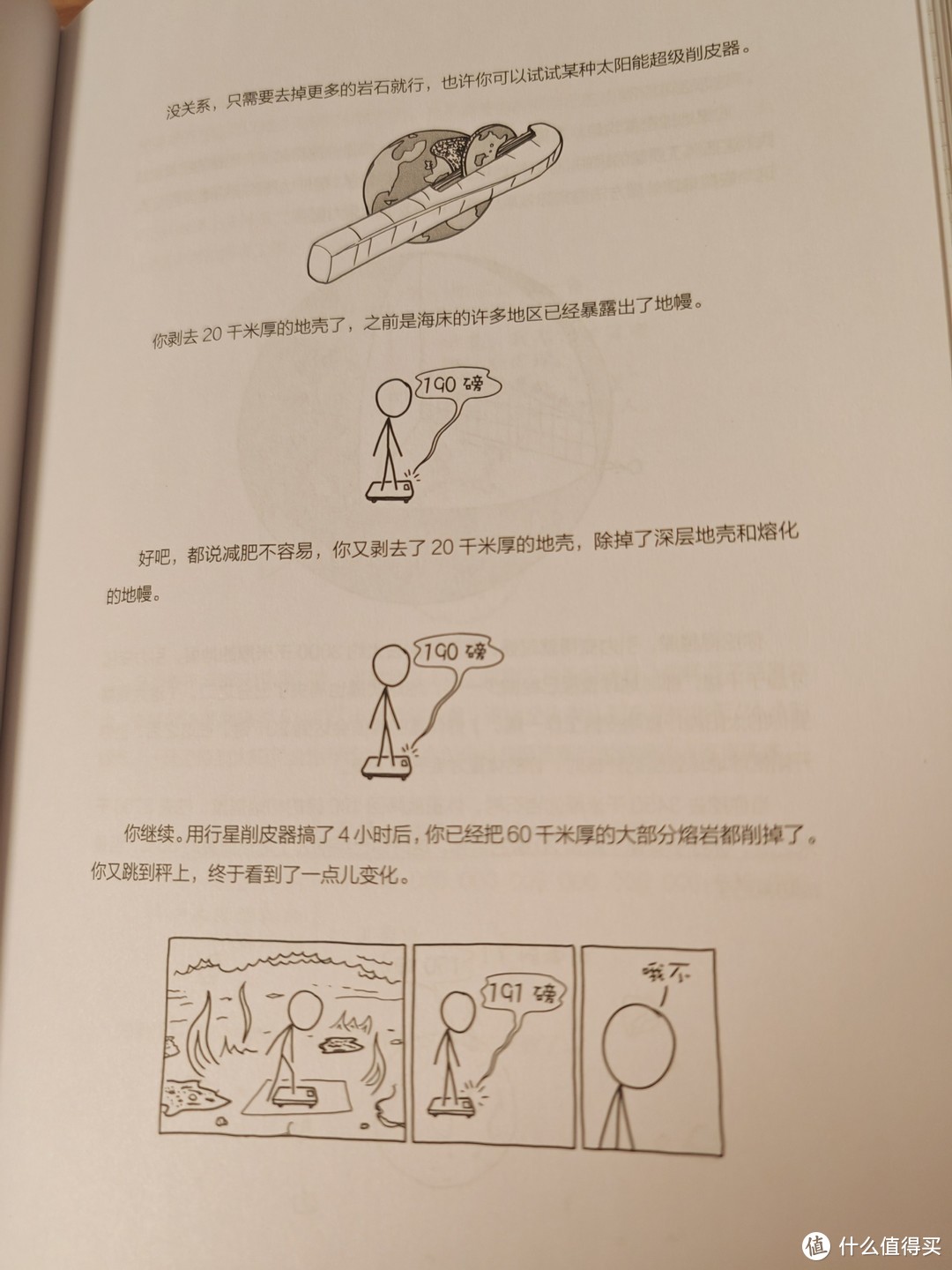 世界那么大，一起去挑战看看，你懂得多少!《What if?》再荒诞的问题，都可能有更多符合科学原理的答案