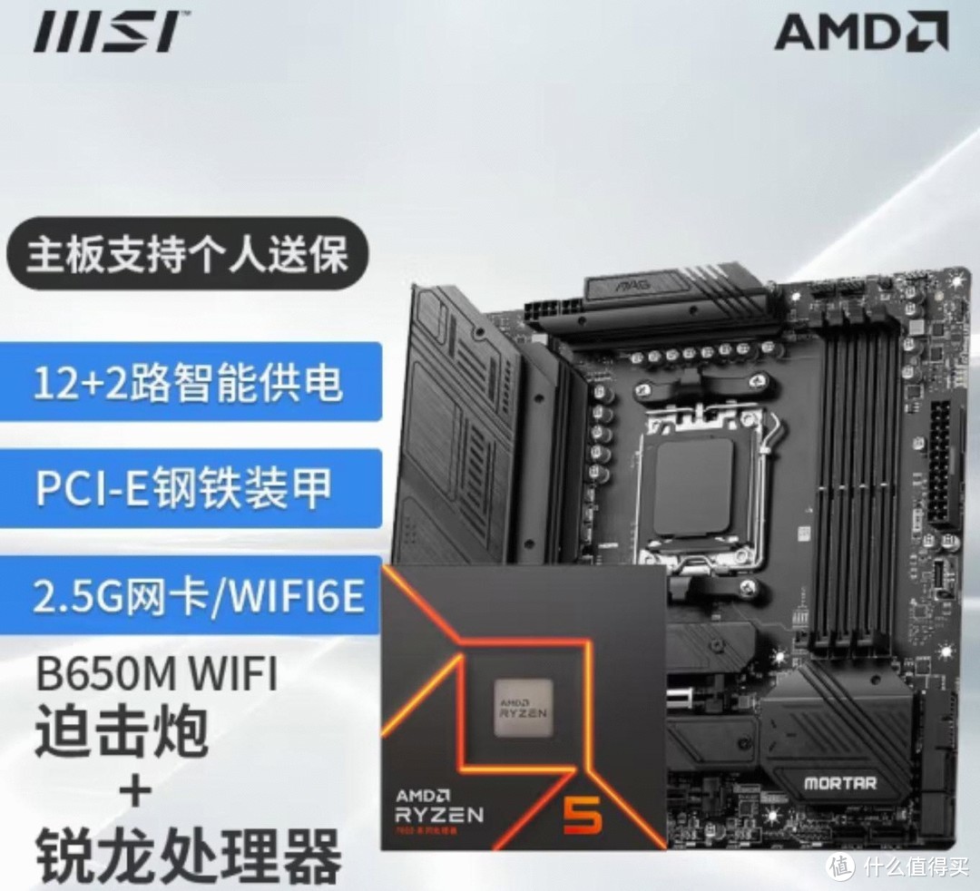 打造高性能入门游戏主机只能看AMD，intel“真当我是空气？”