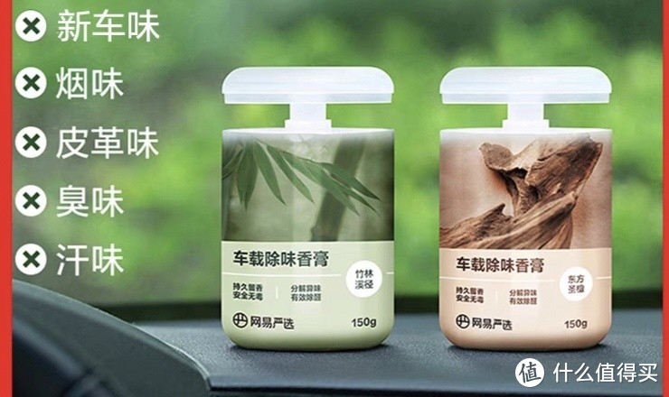 一款值得购买的车用香膏分享