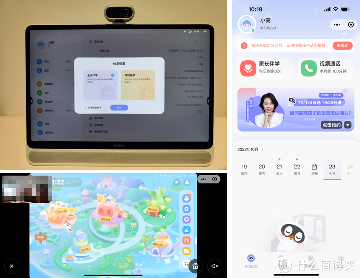 大屏更护眼，希沃W3平板学习机，孩子可以从小用到大的学习机