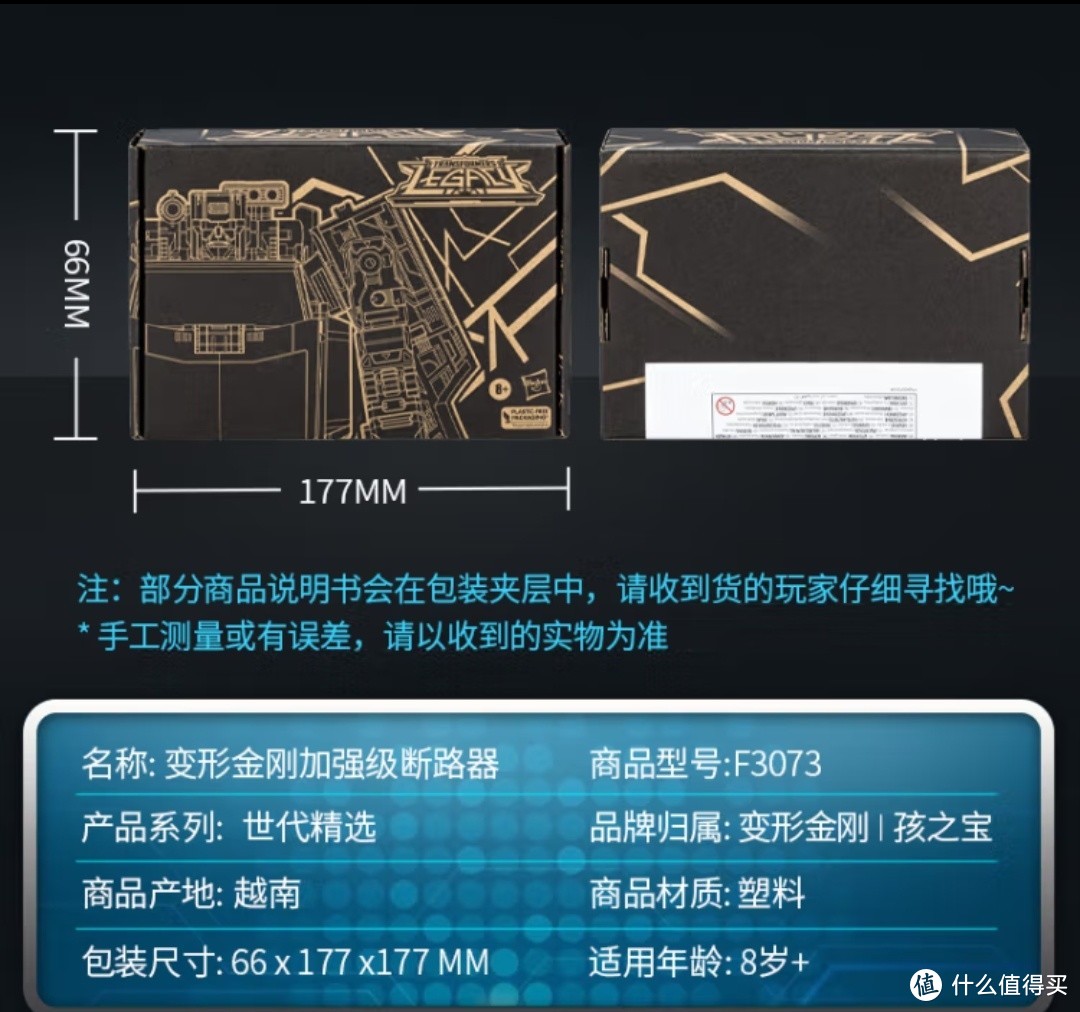 变形金刚（TRANSFORMERS）儿童男孩玩具模型手办机器人礼物世代精选加强级断路器F3073 定制