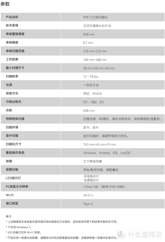 POP 3的技术规格