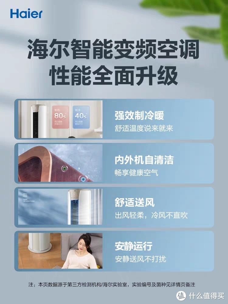 双十一要到了，海尔空调还不买么？