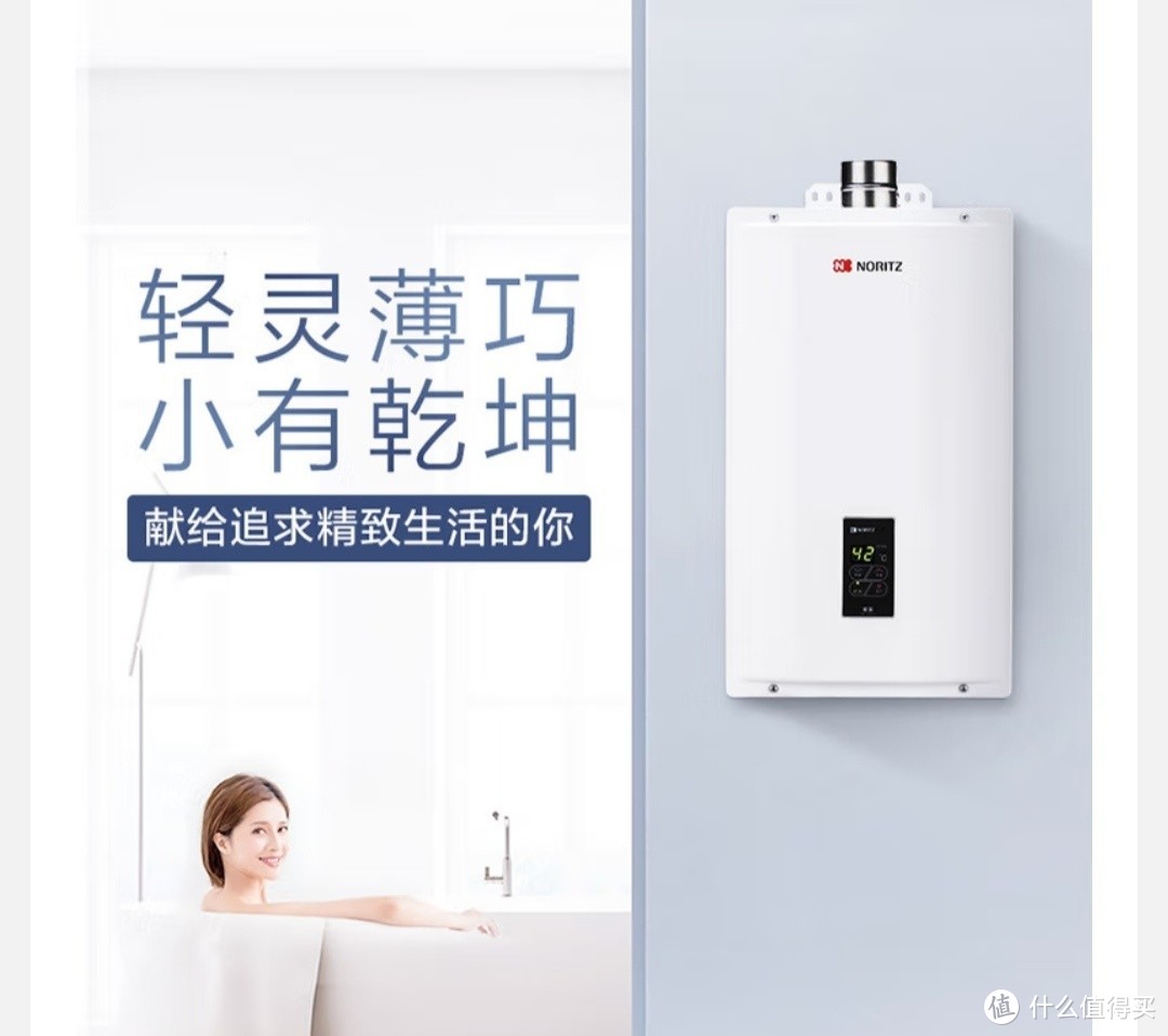 能率燃气热水器：温暖你的秋冬生活