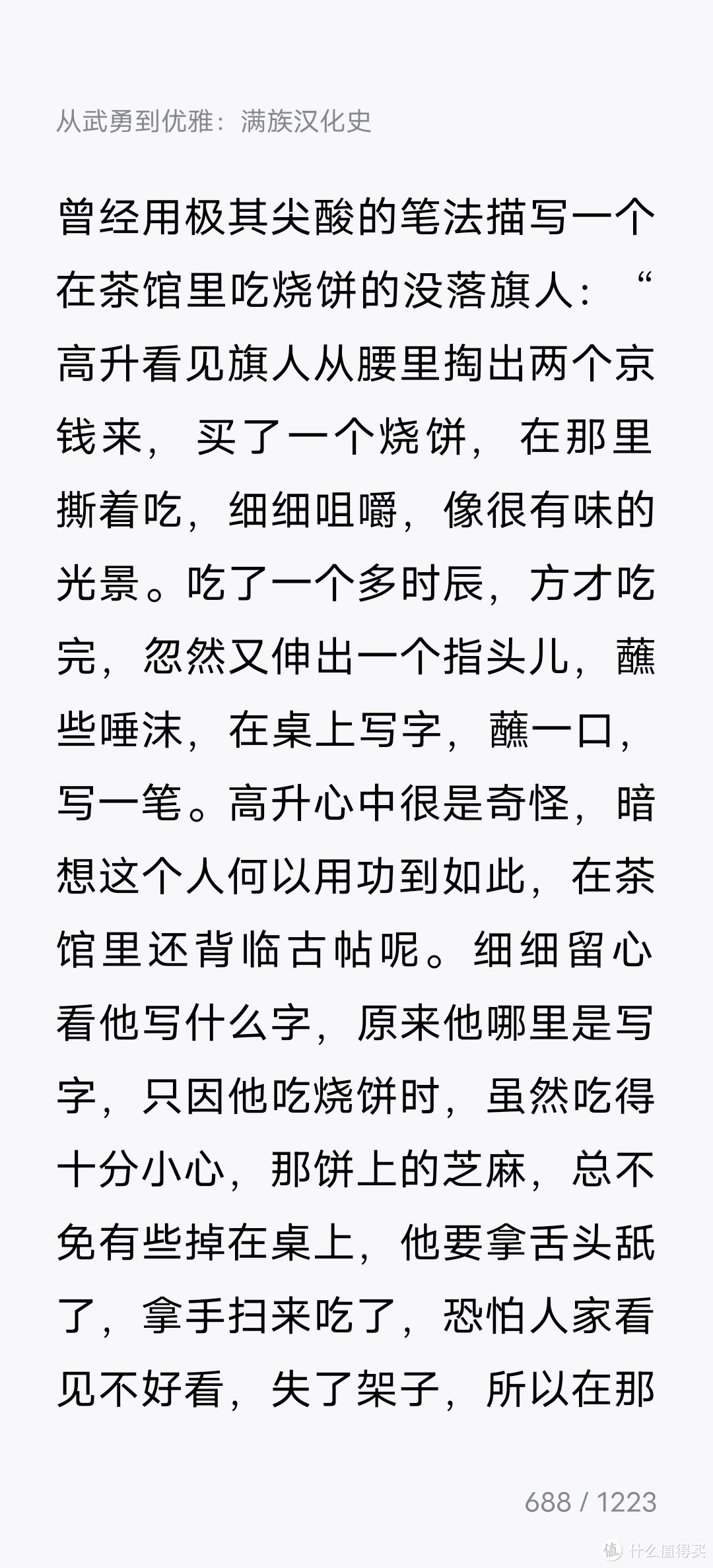 10年老书虫：如何单平台导入书籍多终端阅读及同步阅读记录，双11电纸书种草推荐