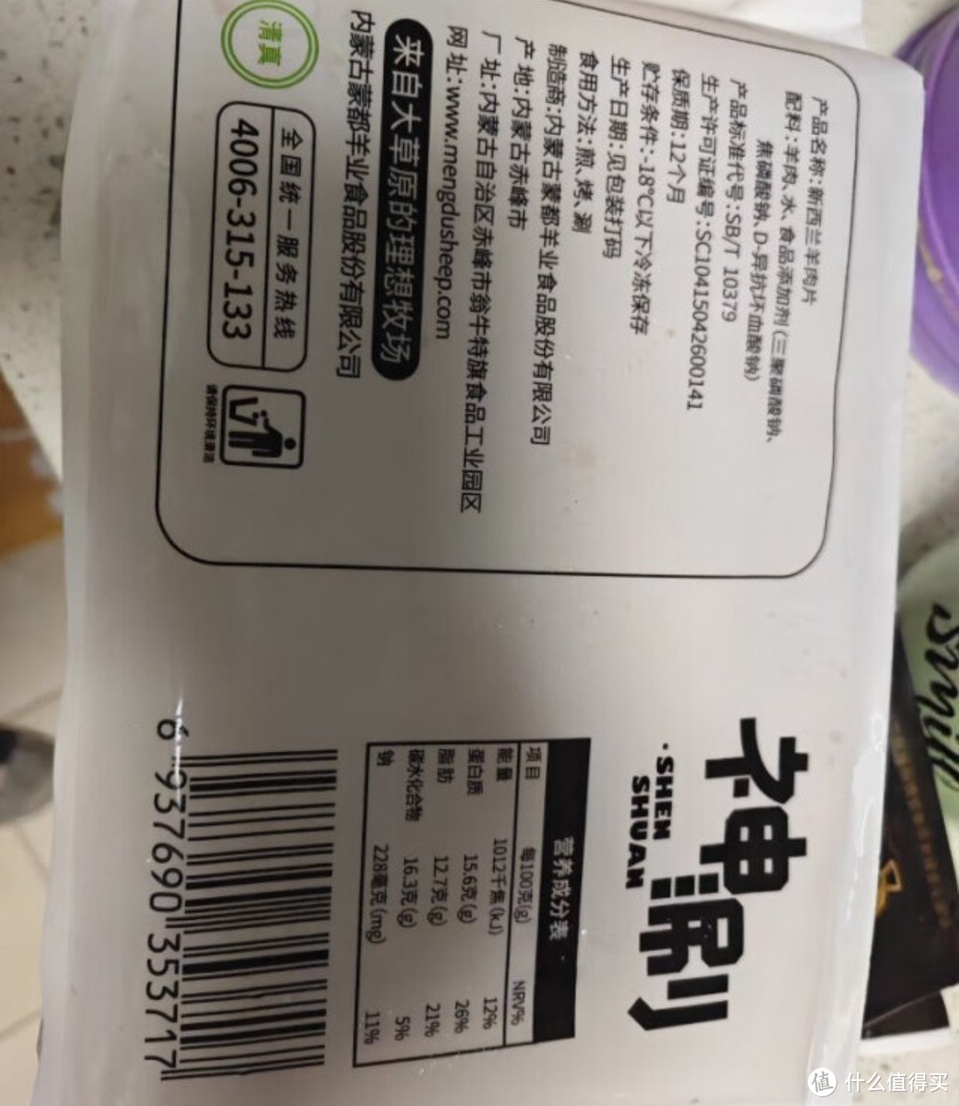 ￼￼蒙都 神涮牛肉片 500g/桶 国产 冷冻家庭肥牛卷/片 火锅炒菜食材￼￼