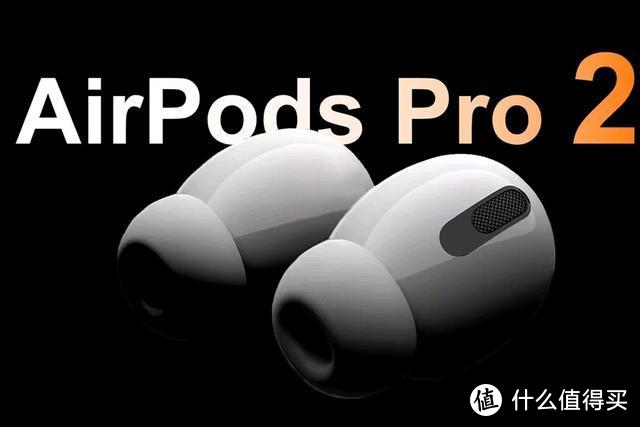 AirPods Pro 2：运动耳机的天花板，你觉得呢