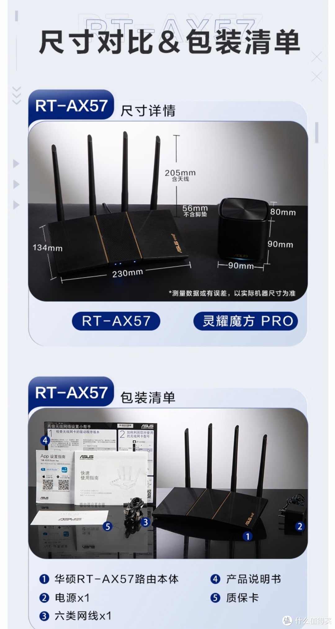 华硕RT-AX57博通四核1.7G电竞芯/WiFi6游戏电竞千兆路由器穿墙王/游戏加速网课加速/家长管理路由