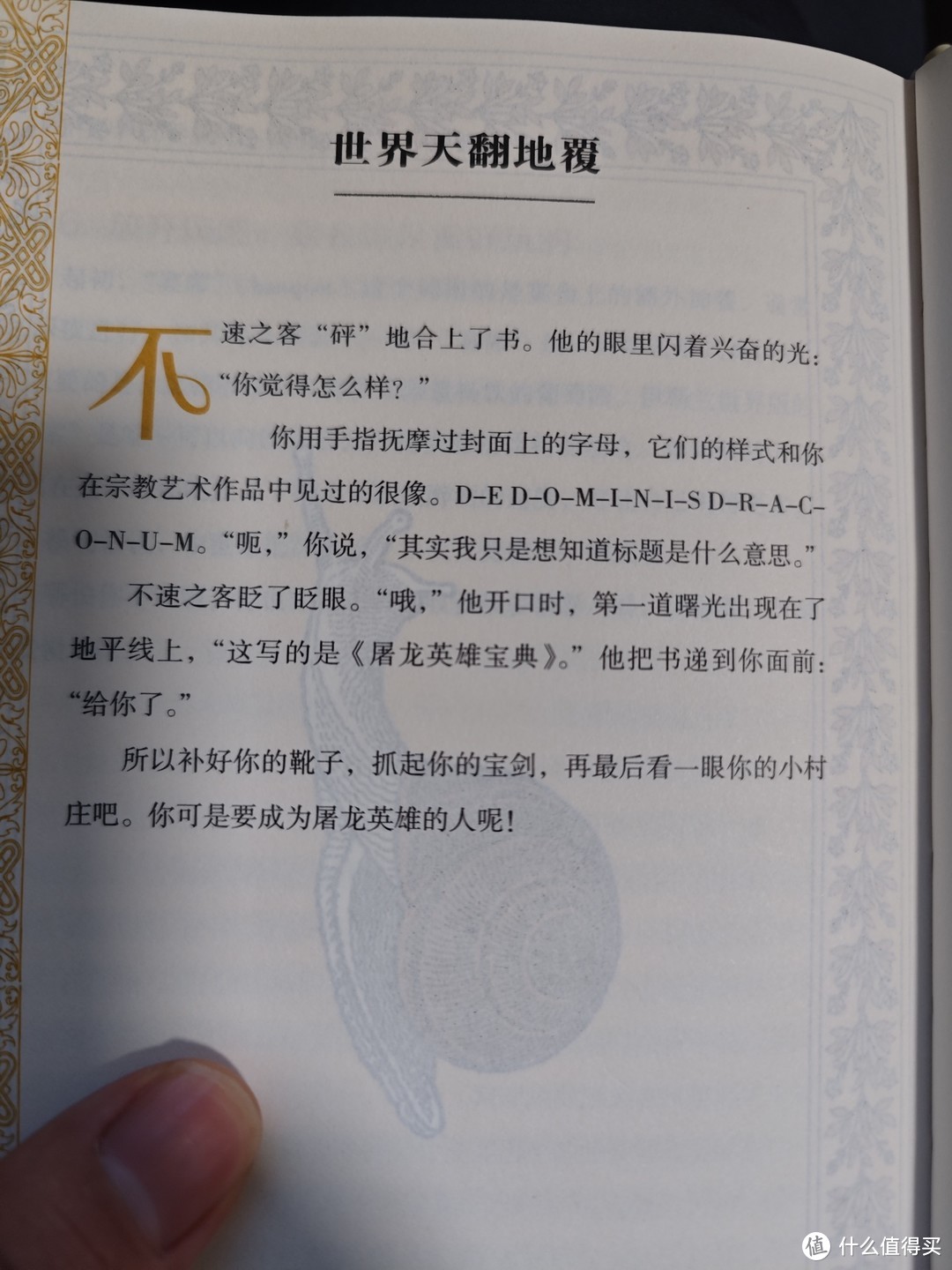 中世纪穿越指南——如何屠龙