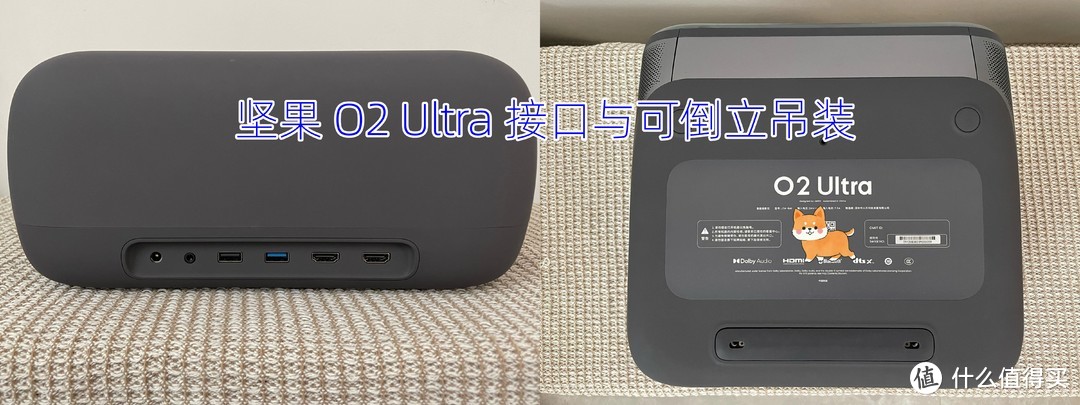 坚果O2 Ultra 4K超短焦三色激光测评，与O1/O2投影差异对比，超短焦投影推荐吗？