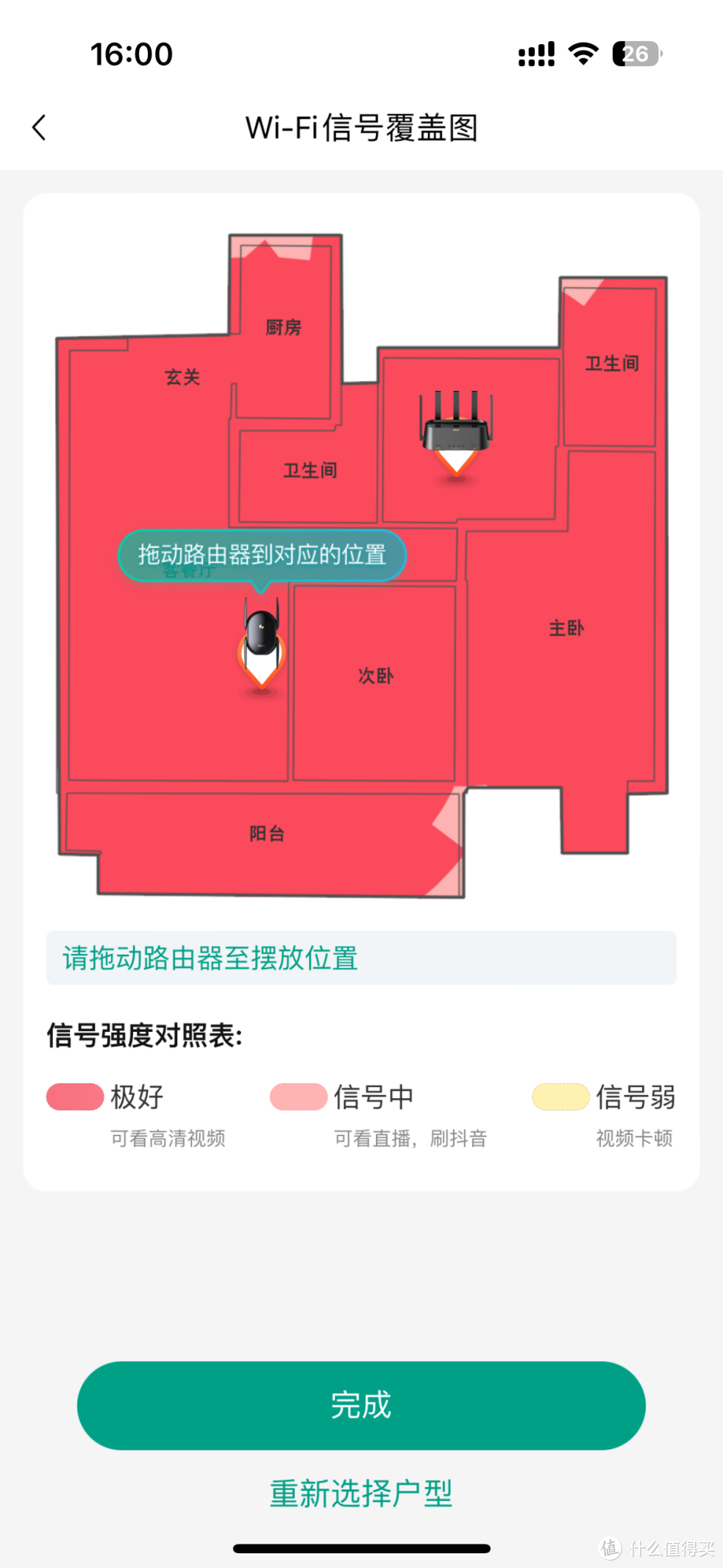 小白玩家都可以轻松组网 锐捷蜂⻦旗舰版路由器 让全屋WiFi轻松满格