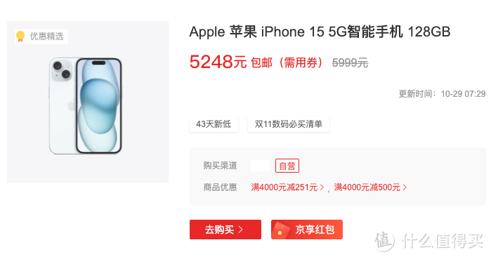 库克坐不住了，iPhone 15彻底降价，128GB下跌751元
