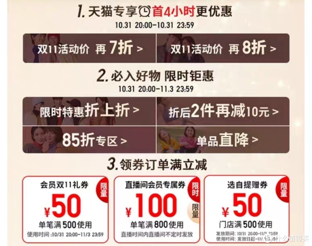 优衣库女装大衣外套899降至449元！双11第二轮活动今晚8点开始！这些单品别错过～