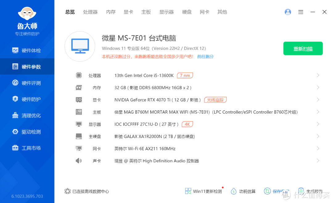 极限M-ATX小钢炮主机，还支持双拓展仓！趣造2搭配13600K+4070Ti显卡装机分享