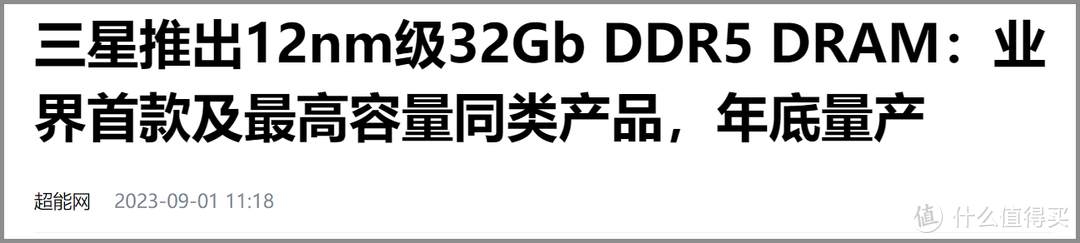 【2023年】DDR5内存颗粒超频潜力天梯图（文末彩蛋）