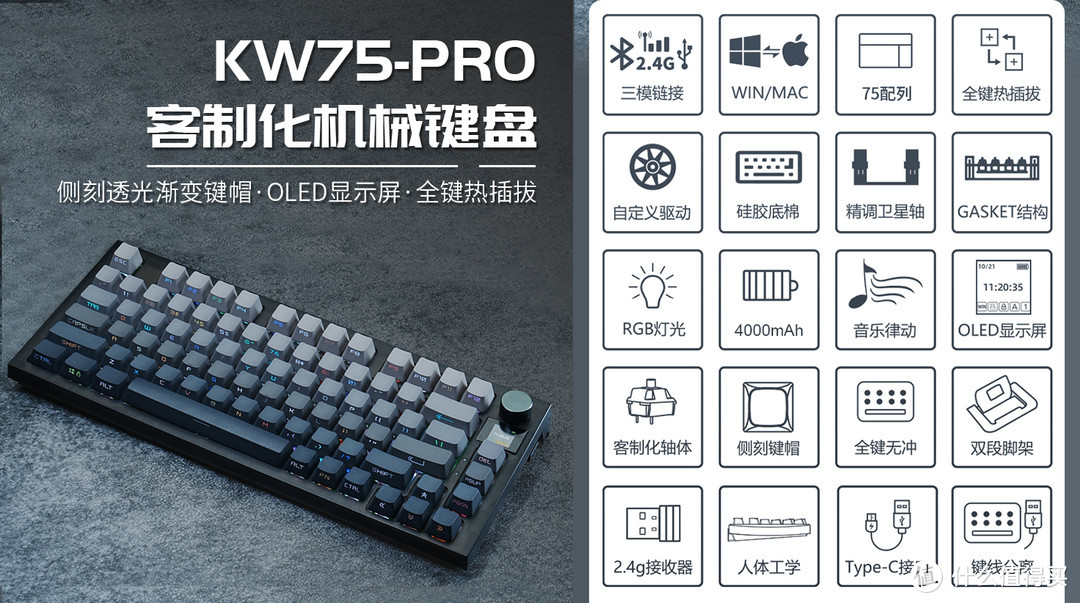 雷咖泽KW75Pro