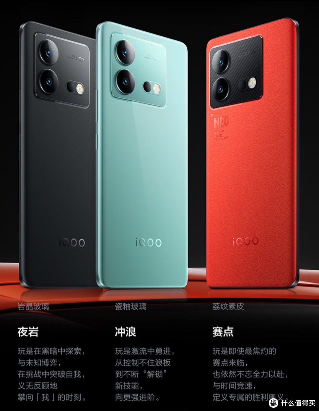 vivo iQOO Neo8 12GB+256GB 冲浪 第一代骁龙8+ 自研芯片V1+ 120W超快闪充 144Hz高刷 